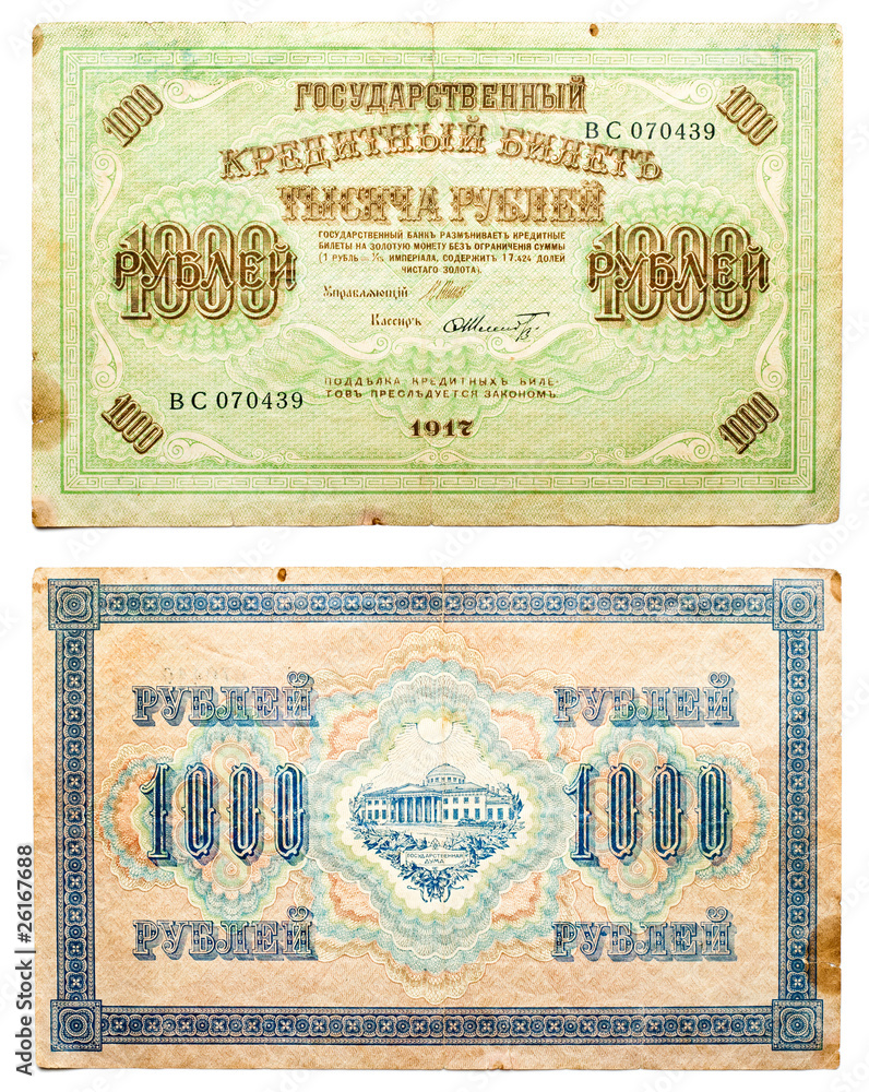 Old russian banknote, 1000 rubles, circa 1917