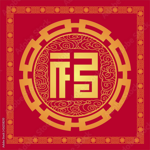 fu
