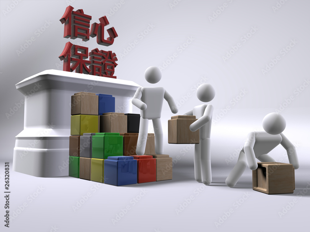 Building Confidece & Assurance (with chinese text) Building Confidece & Assurance (with chinese text)