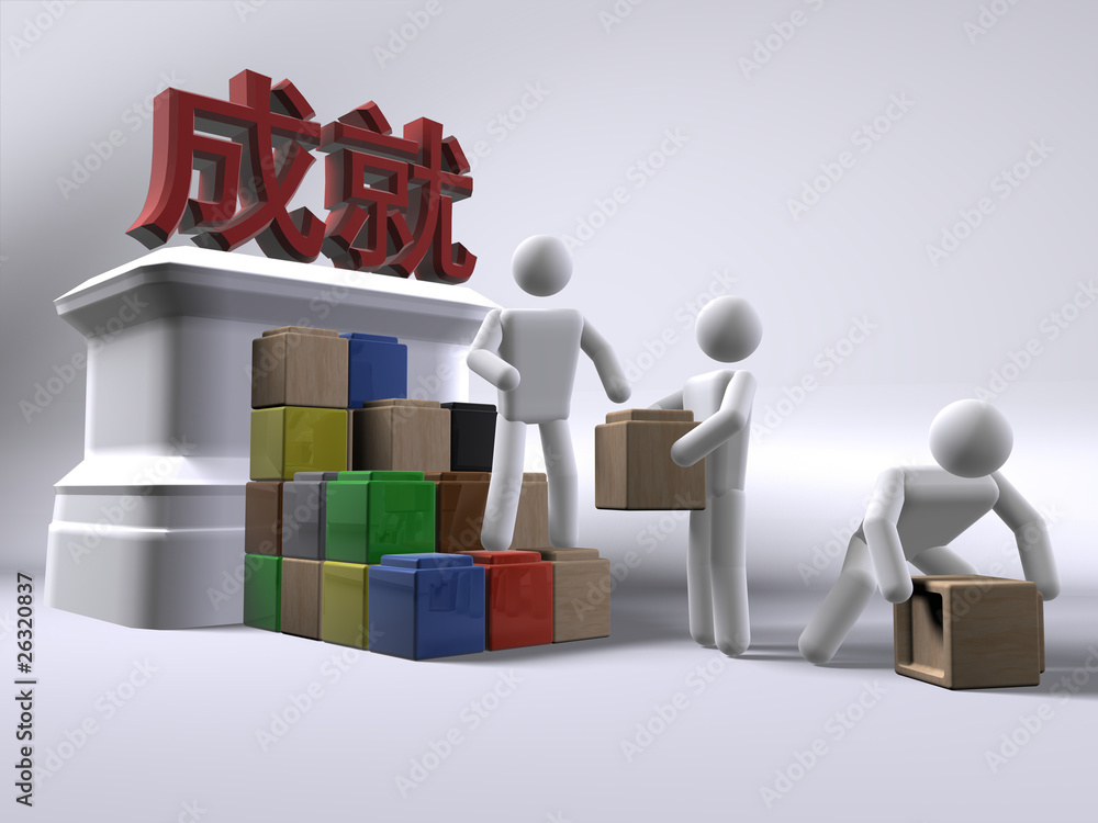 Building achievements (with chinese text) Building achievements (with chinese text)