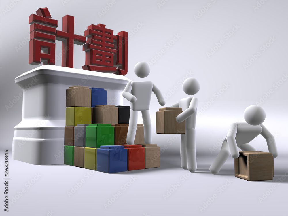 Building a plan (with chinese text) Building a plan (with chinese text)