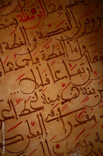 Photography Arabaic writing. Fez, Morocco.