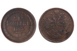 Russian Coins on white