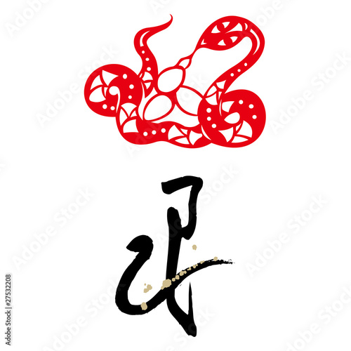 12 lunar new year snake