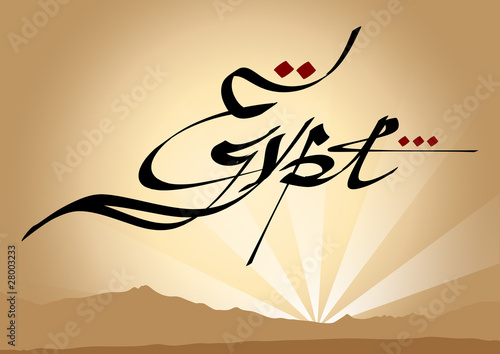 word "Egypt" imitation Arabic ligature