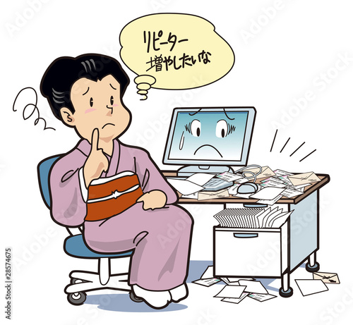 おかみとパソコン