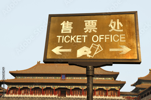 Entrance builing Forbidden City, Beijing, China