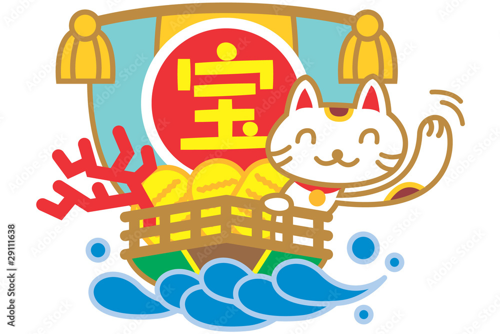 Naklejka premium 招き猫が乗った宝船