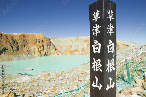 Mount Kusatsu-Shirane_01 photo