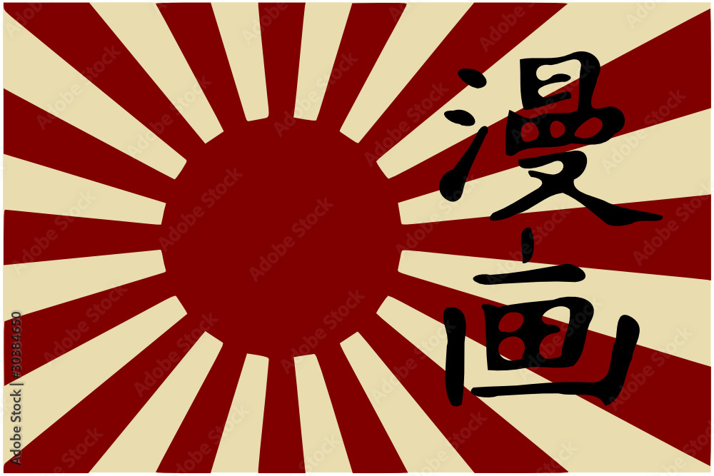 Drapeau Japon Imperial Et Texte Manga En Japonais Stock Vector Adobe Stock
