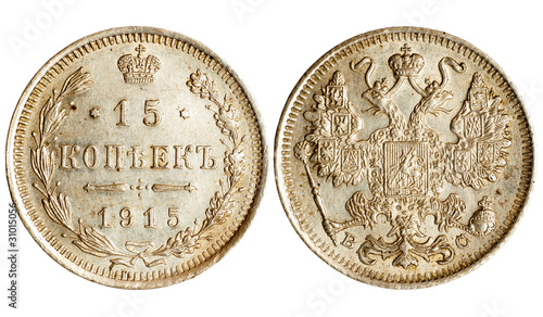 antique coin of russia 1915 year
