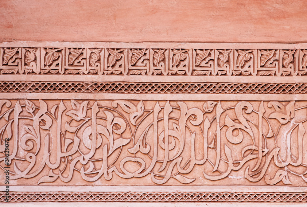 Carved Koran Words Carved Koran Words