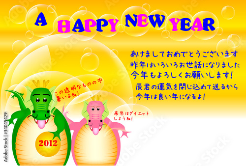 2012年年賀状テンプレート辰とオレンジコメントあり