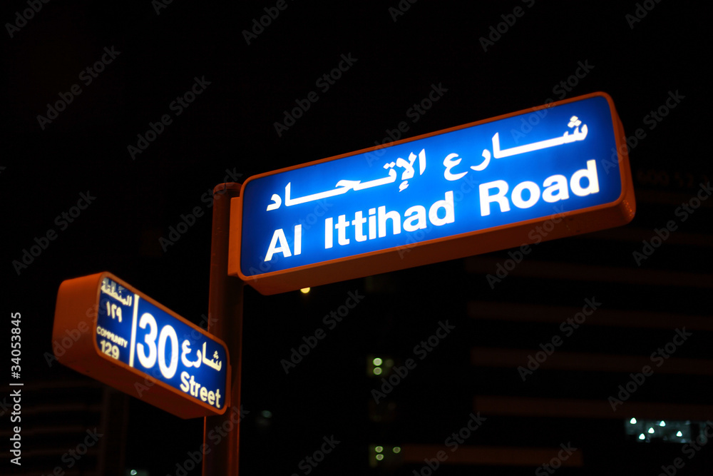 Obraz premium Al Ittihad Road street sign at night, Dubai