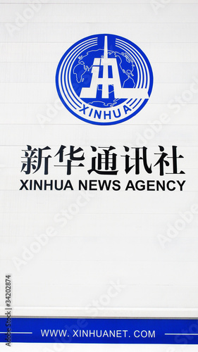 Xinhua News Agency photo