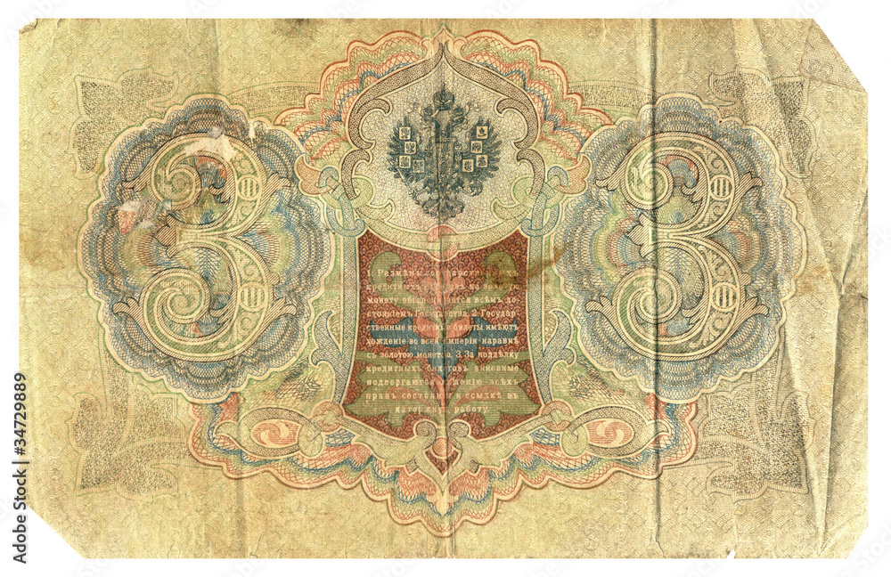 Fototapeta premium Old russian banknote, 3 rubles