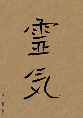 image of reiki symbol on parchment photo