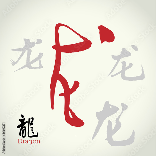 Chinese Calligraphy: Dragon