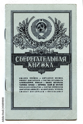 Savings-bank book (Soviet Union)