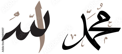 Allah and Mohammad Calligraphy