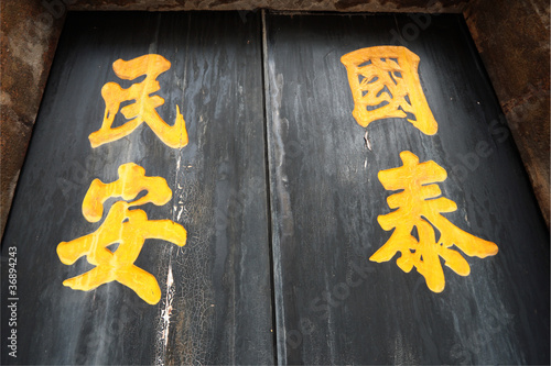 scritte cinesi sulla porta di una pagoda in vietnam photo