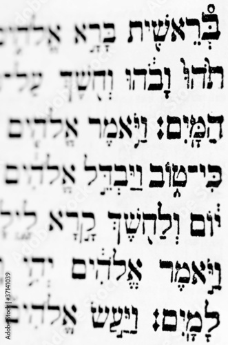 Hebrew Bible photo
