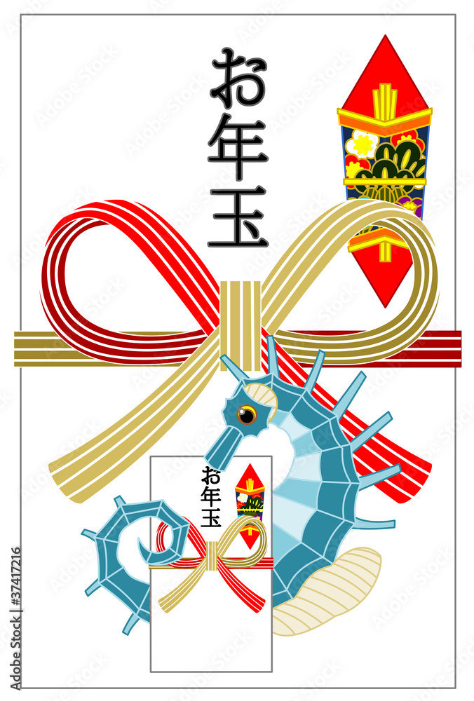 お年玉getたつのおとしご 辰年年賀状用イラスト素材 お年玉袋 Stock イラスト Adobe Stock お年玉getたつのおとしご 辰年年賀状用イラスト素材 お年玉袋 Stock イラスト Adobe Stock