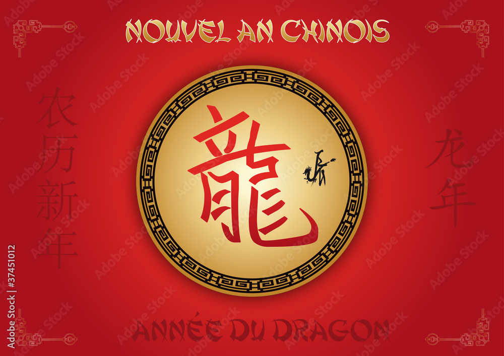 Nouvel An Chinois - Année du Dragon