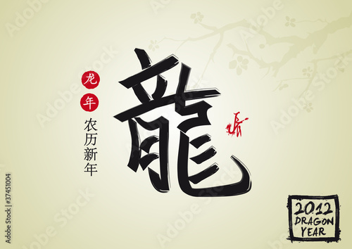 2012 - Dragon Year