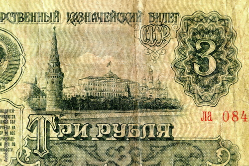 Detail of three roubles of USSR - Moscow Kremlin
