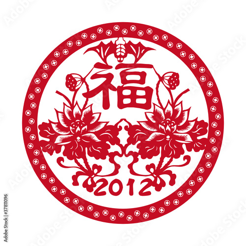 新年中国剪纸莲花福字