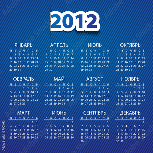 2012 Russian Calendar Календарь на русском