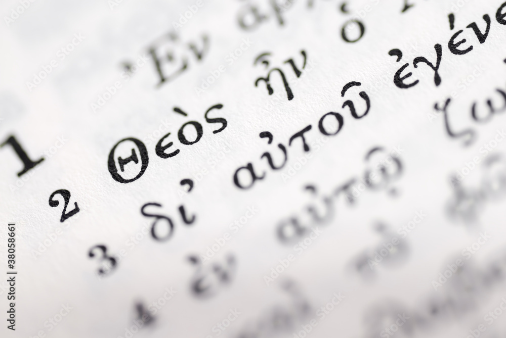 Fototapeta premium Theos (God) in New Testament Greek.