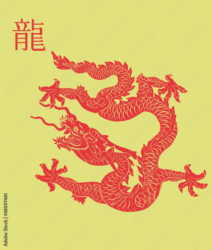 2012 Year of the Dragon design