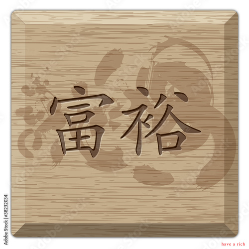 Alpha have a RICH on wood 01