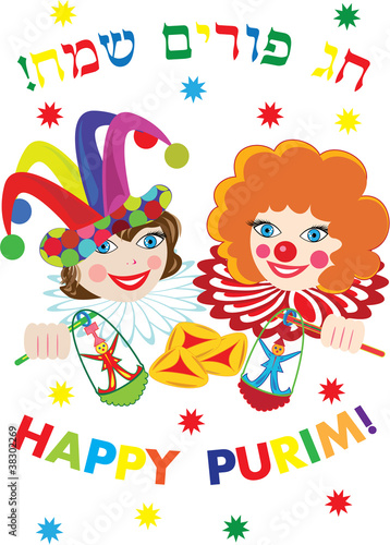 purim