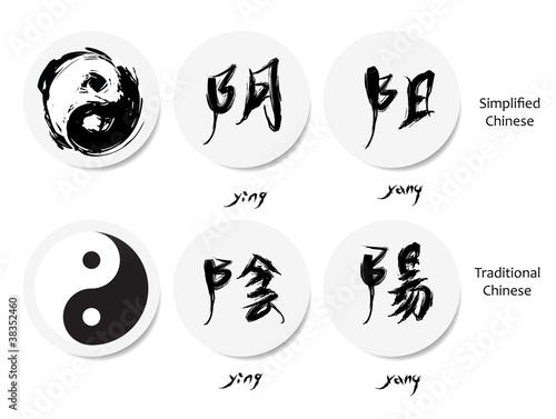 yin yang or ying yang