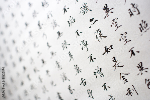 Handwritten japanese characters on the white paper