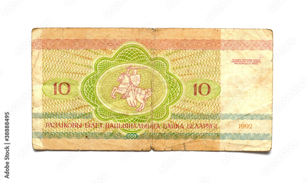 10 ruble bill of Belarus