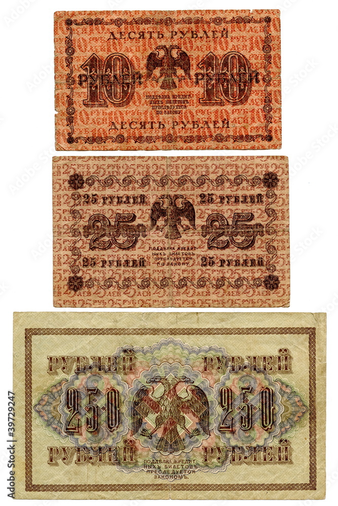 Early soviet bills
