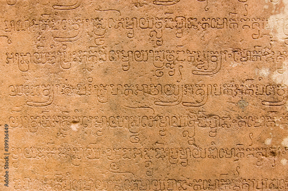 Ancient Sanskrit carving, Banteay Srei