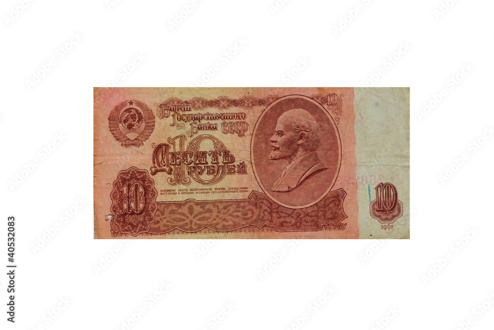 10 roubles ussr