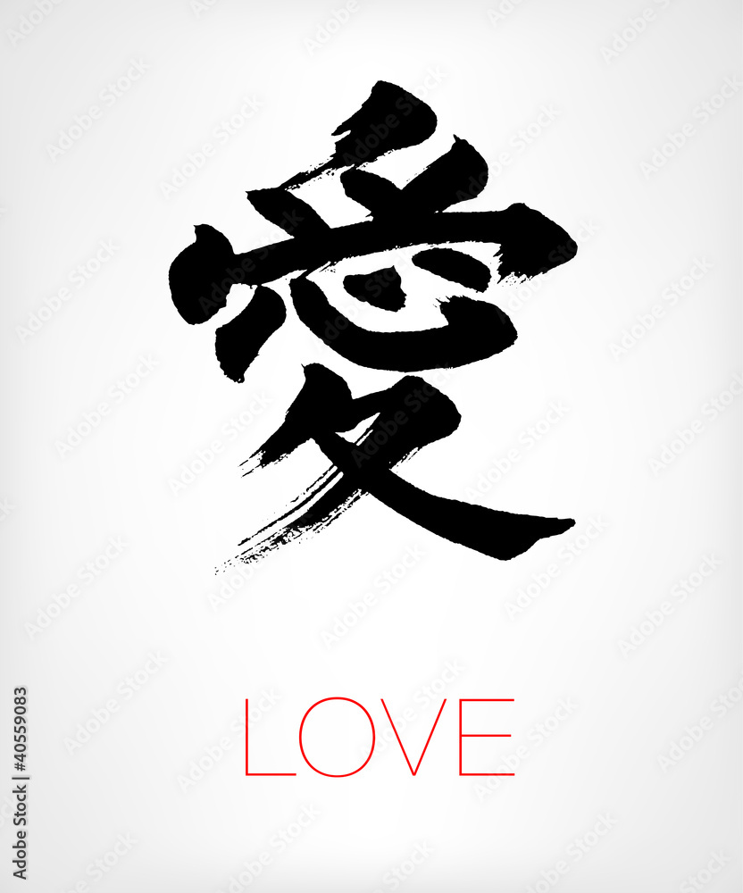 Chinese calligraphy Stock Photo | Adobe Stock