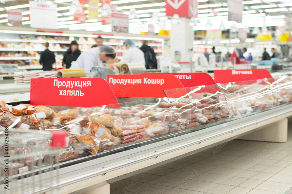 Variety of kosher and halal delicatessen in supermarket
