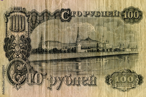 Detail of soviet 100 ruble bill (1947-1961)