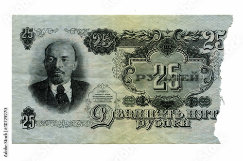 Ragged soviet 25 ruble bill (1947-1961)