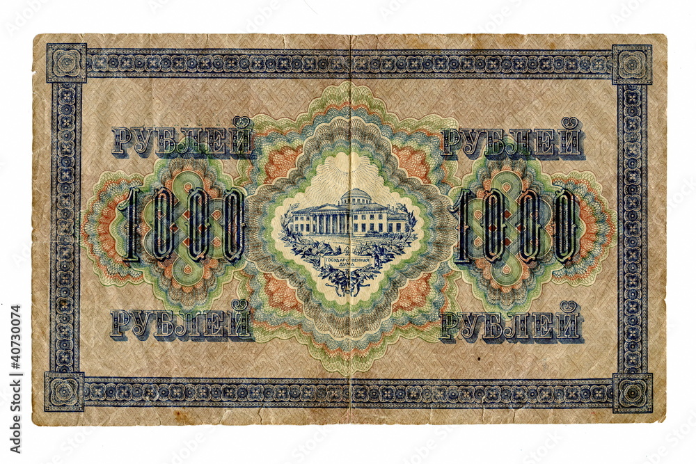 Russian 1000 rouble bill (kerenka, dumka, 1917)