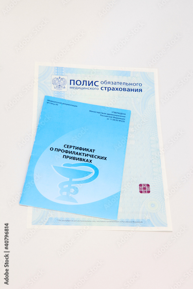 сертификат о прививках и полис медицинского страхования Photos | Adobe ...
