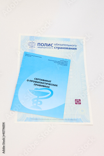 сертификат о прививках и полис медицинского страхования photo