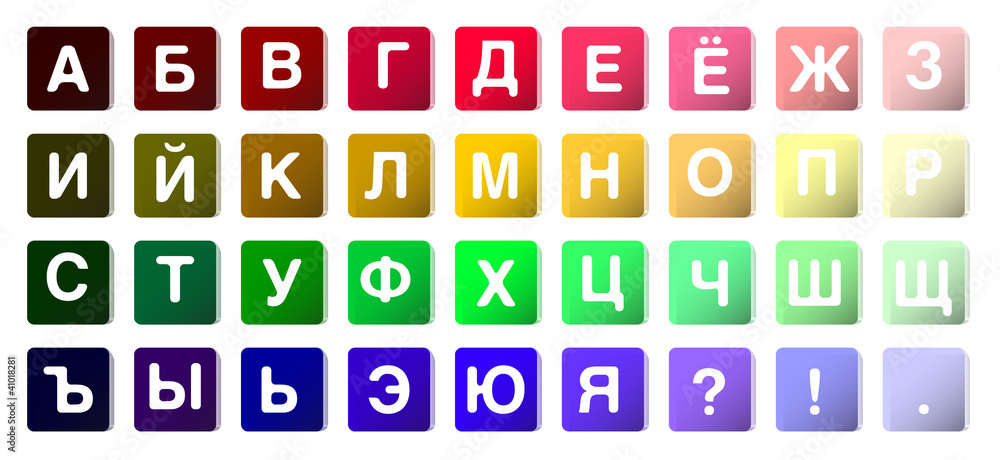 shining rounded cyrillic alphabet blocks in 3d and color shining rounded cyrillic alphabet blocks in 3d and color